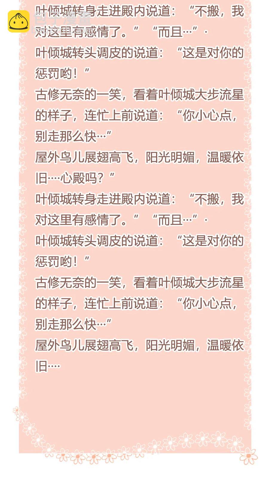 第228话 一直是多久？-第228话