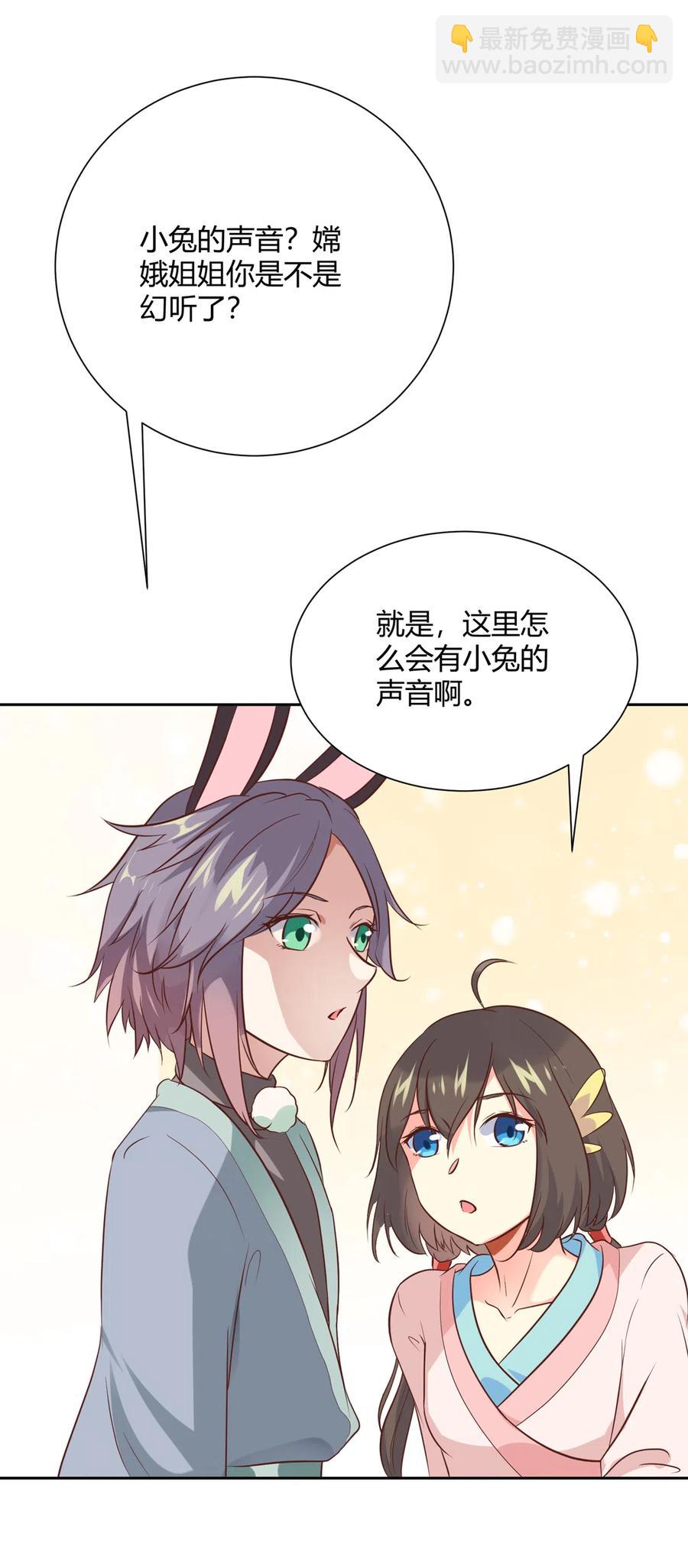 第230话 我的兔兔（暂时告别）-第230话