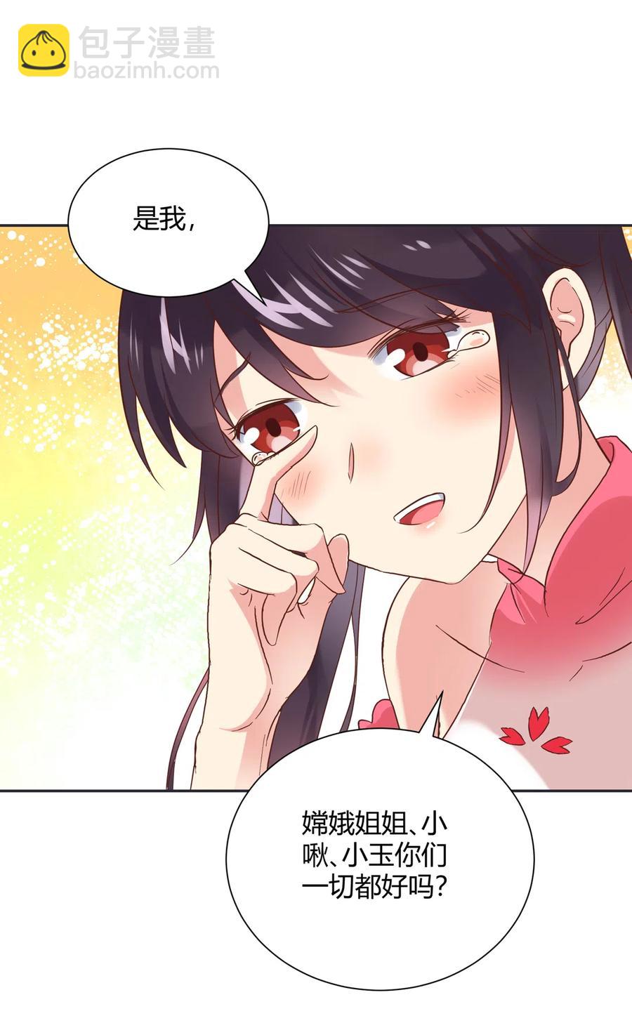 第230话 我的兔兔（暂时告别）-第230话