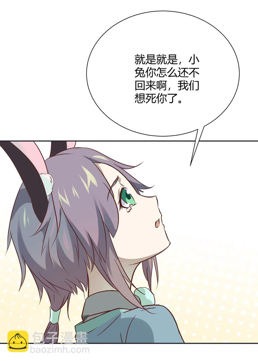 第230话 我的兔兔（暂时告别）-第230话