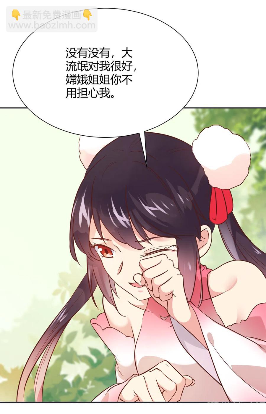 第230话 我的兔兔（暂时告别）-第230话