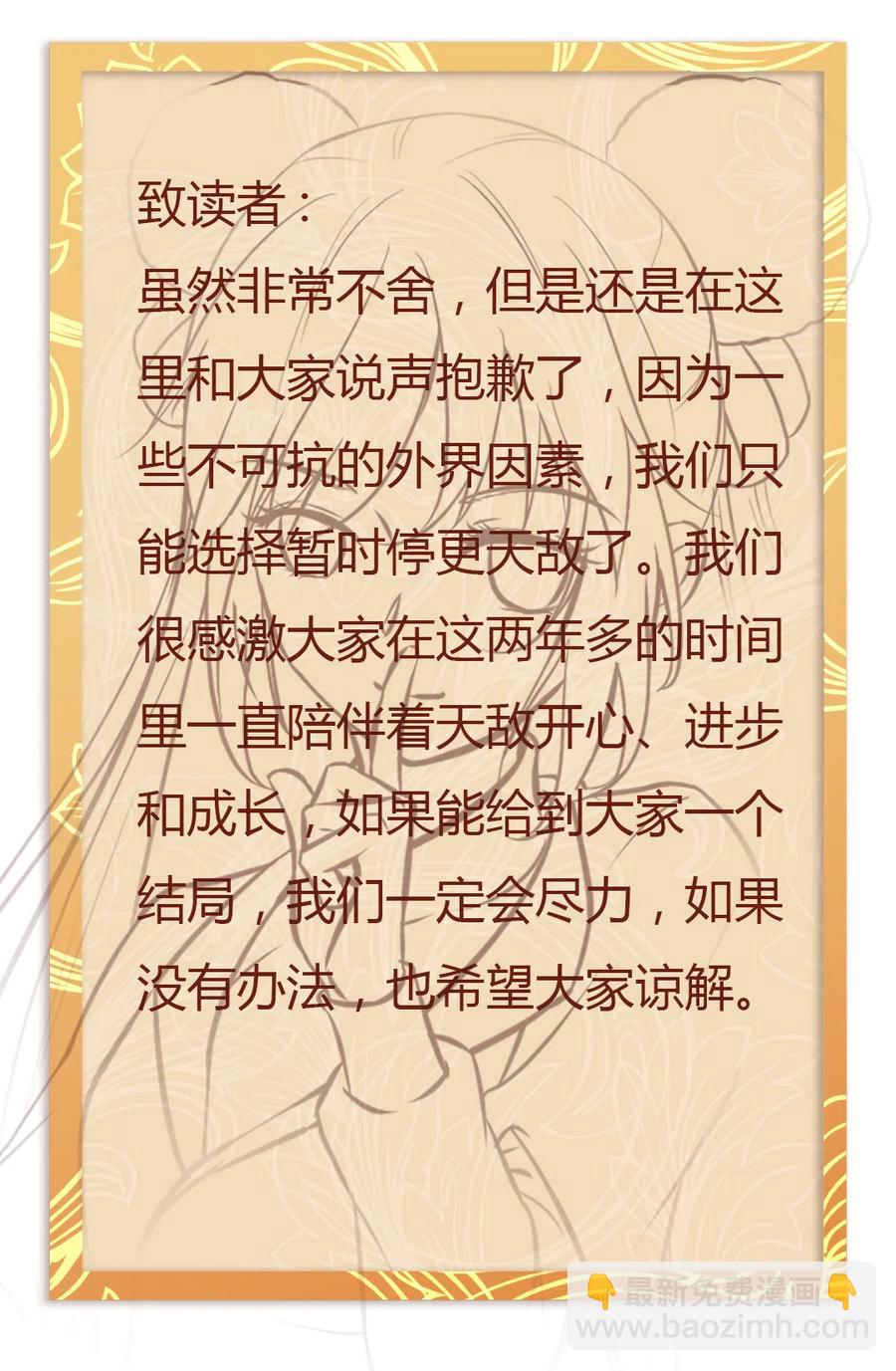 第230话 我的兔兔（暂时告别）-第230话