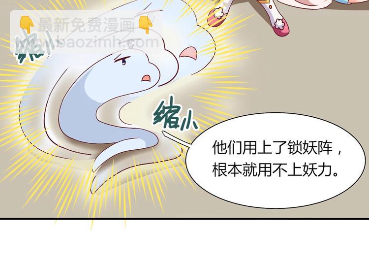 第24话 可怜的兔兔又要逃跑啦(1/2)-第24话