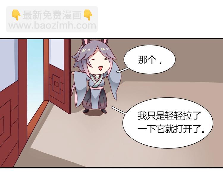 第24话 可怜的兔兔又要逃跑啦(1/2)-第24话