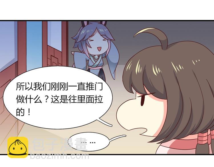 第24话 可怜的兔兔又要逃跑啦(1/2)-第24话