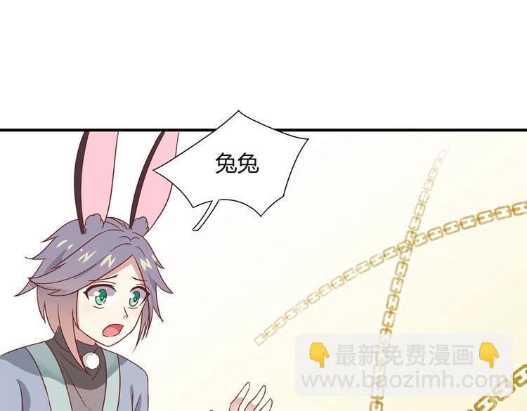 第24话 可怜的兔兔又要逃跑啦(1/2)-第24话