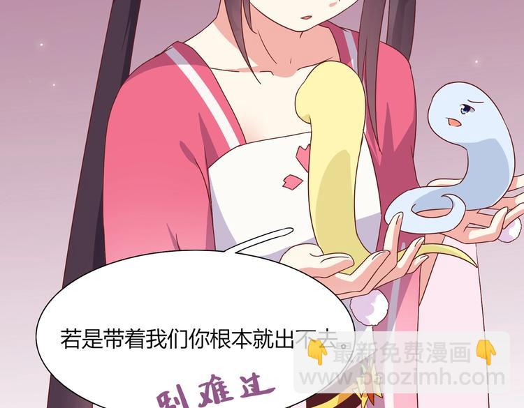 第24话 可怜的兔兔又要逃跑啦(1/2)-第24话