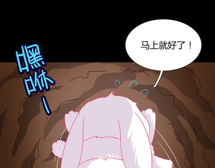 第26话 兔兔的方向感？(1/2)-第26话