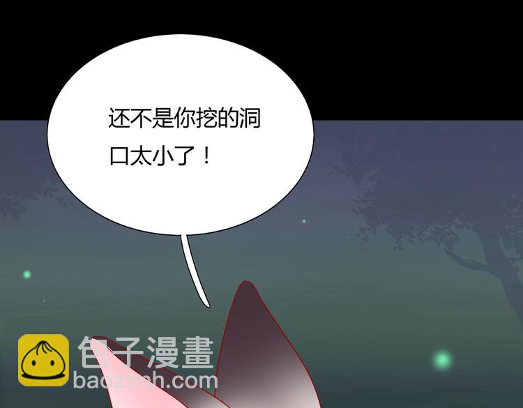 第26话 兔兔的方向感？(1/2)-第26话