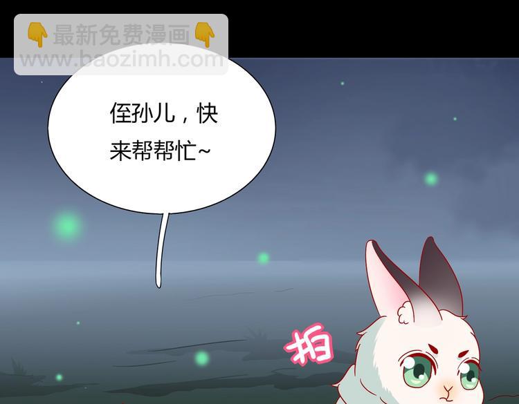 第26话 兔兔的方向感？(1/2)-第26话