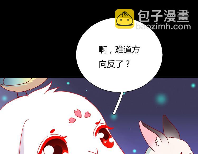 第26话 兔兔的方向感？(1/2)-第26话