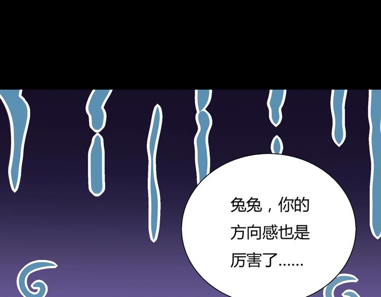 第26话 兔兔的方向感？(1/2)-第26话