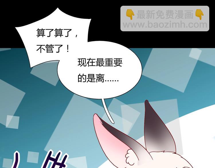 第26话 兔兔的方向感？(1/2)-第26话