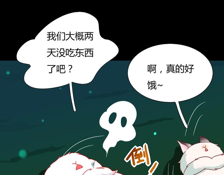 第26话 兔兔的方向感？(1/2)-第26话