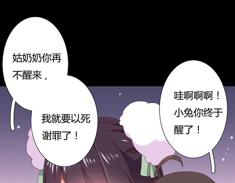 第32话  担心大流氓的兔兔(1/3)-第32话