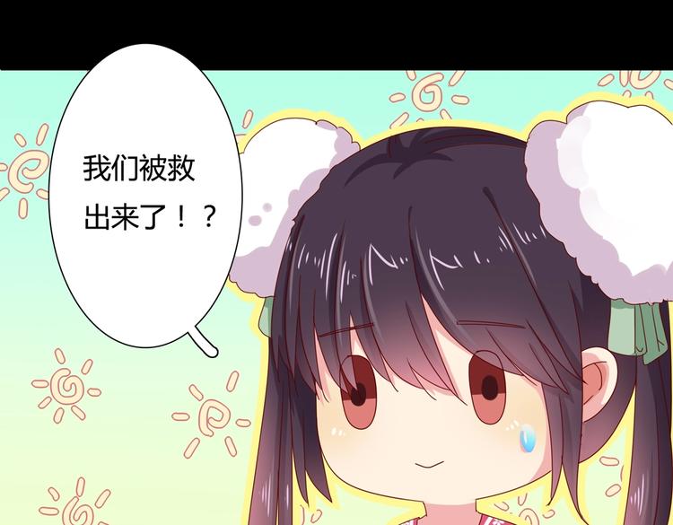 第32话  担心大流氓的兔兔(1/3)-第32话