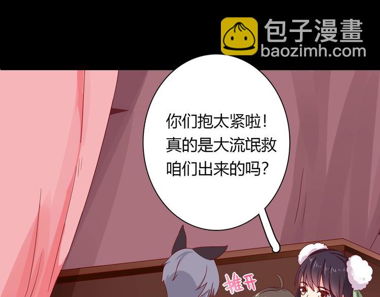 第32话  担心大流氓的兔兔(1/3)-第32话