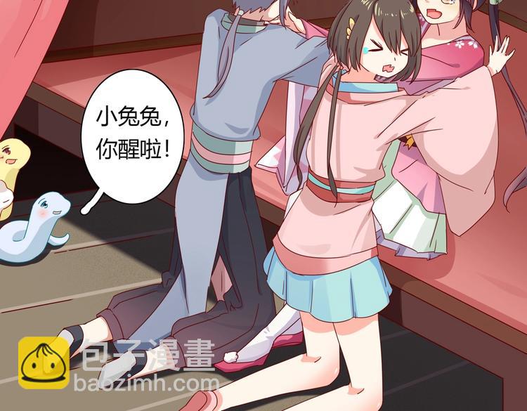 第32话  担心大流氓的兔兔(1/3)-第32话