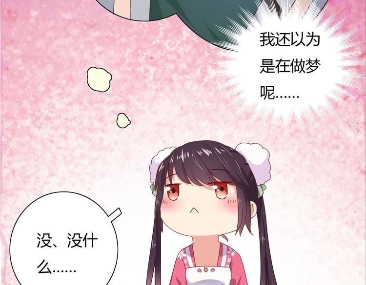 第32话  担心大流氓的兔兔(1/3)-第32话