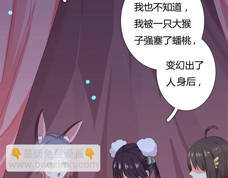 第32话  担心大流氓的兔兔(1/3)-第32话