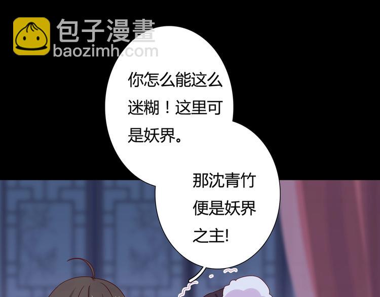 第32话  担心大流氓的兔兔(1/3)-第32话