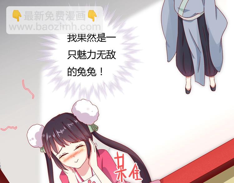 第34话 这看脸的兔啊(1/2)-第34话