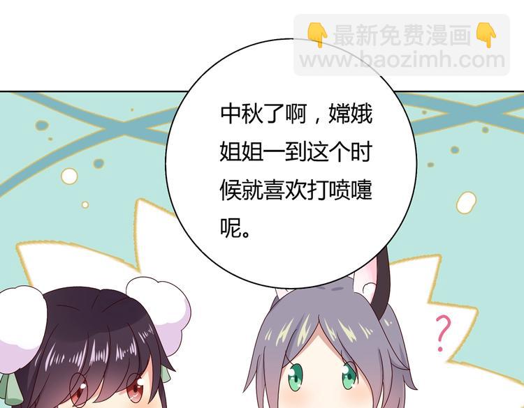 第34话 这看脸的兔啊(1/2)-第34话