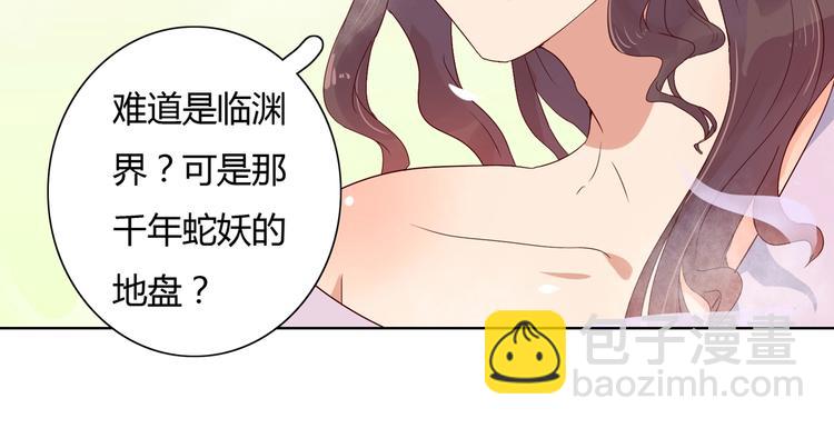 第34话 这看脸的兔啊(1/2)-第34话