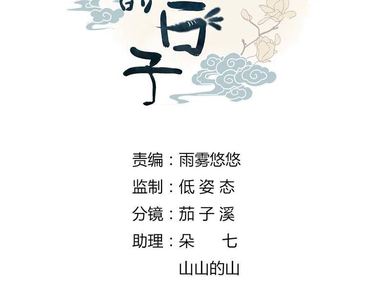 第36话 希望你是个乖孩子(1/2)-第36话