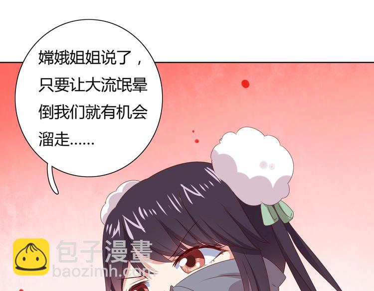 第38话 嫦娥姐姐凭实力坑兔呀(1/2)-第38话