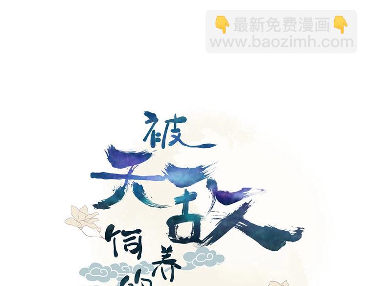 第38话 嫦娥姐姐凭实力坑兔呀(1/2)-第38话