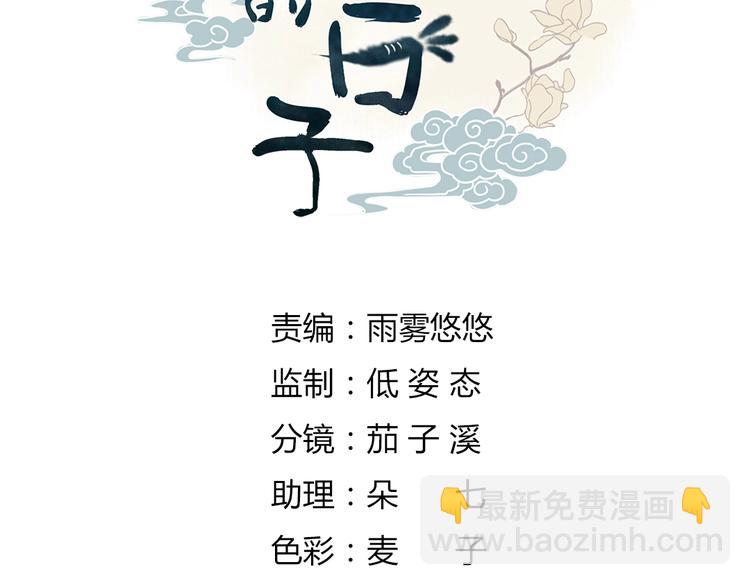 第38话 嫦娥姐姐凭实力坑兔呀(1/2)-第38话