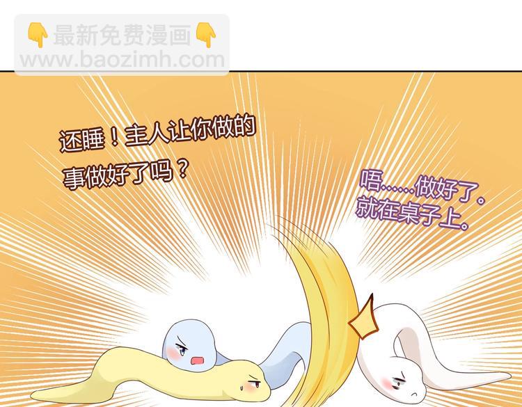 第38话 嫦娥姐姐凭实力坑兔呀(1/2)-第38话