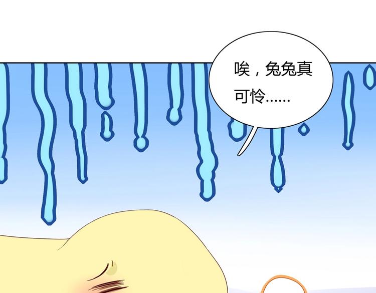 第38话 嫦娥姐姐凭实力坑兔呀(1/2)-第38话