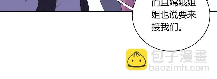 第44话 完蛋了吗？(1/2)-第44话