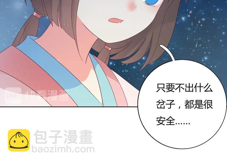 第44话 完蛋了吗？(1/2)-第44话