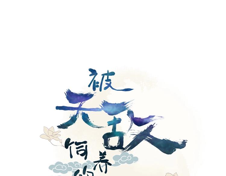 第44话 完蛋了吗？(1/2)-第44话