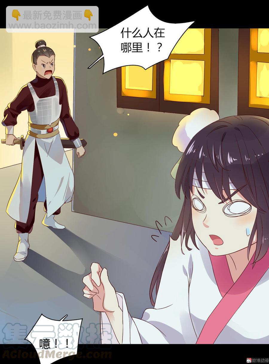 第46话 与帅哥来了次亲密接触-第46话