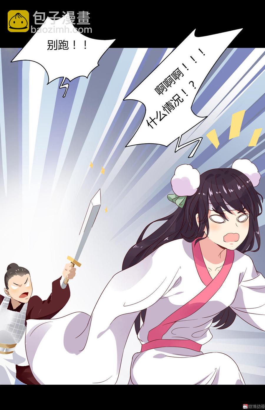 第46话 与帅哥来了次亲密接触-第46话