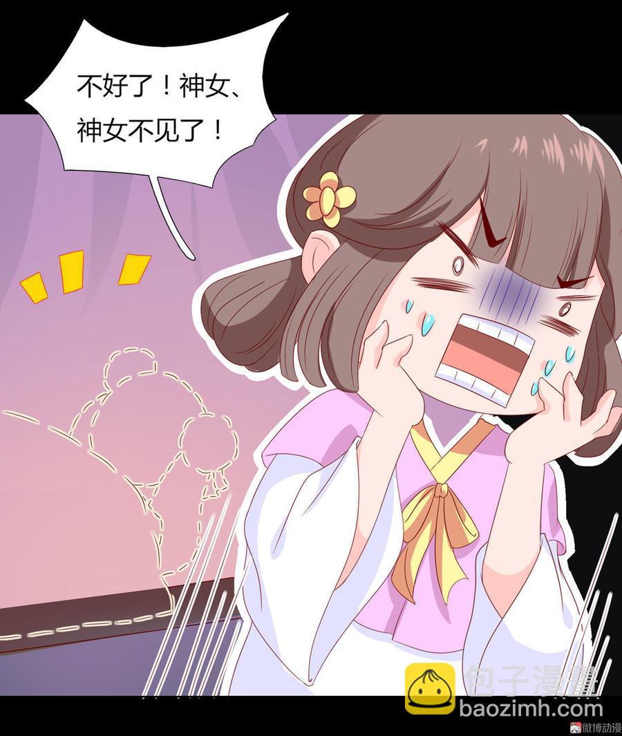 第46话 与帅哥来了次亲密接触-第46话