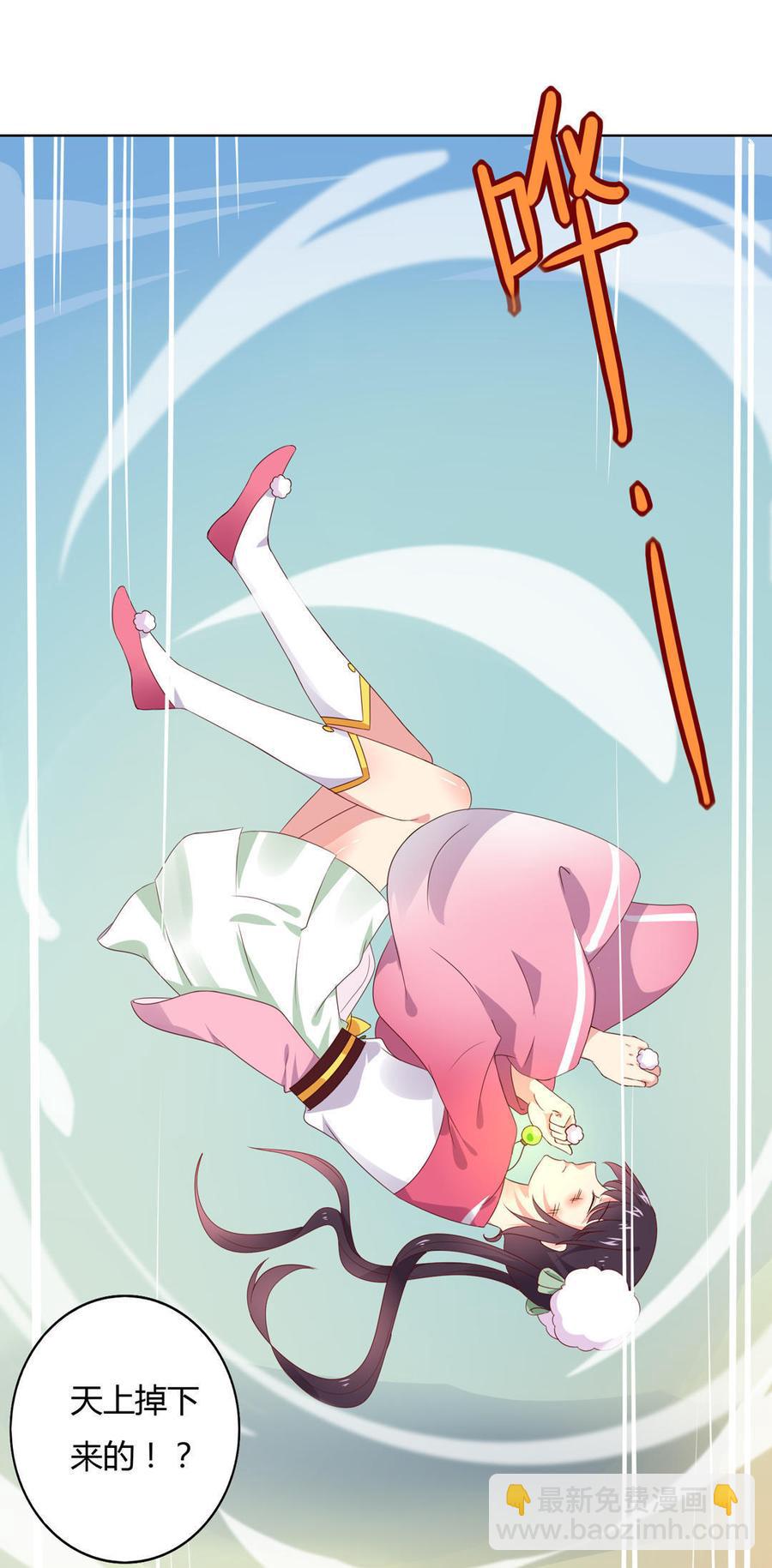 第48话 天降兔兔神-第48话