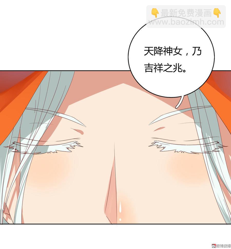 第48话 天降兔兔神-第48话