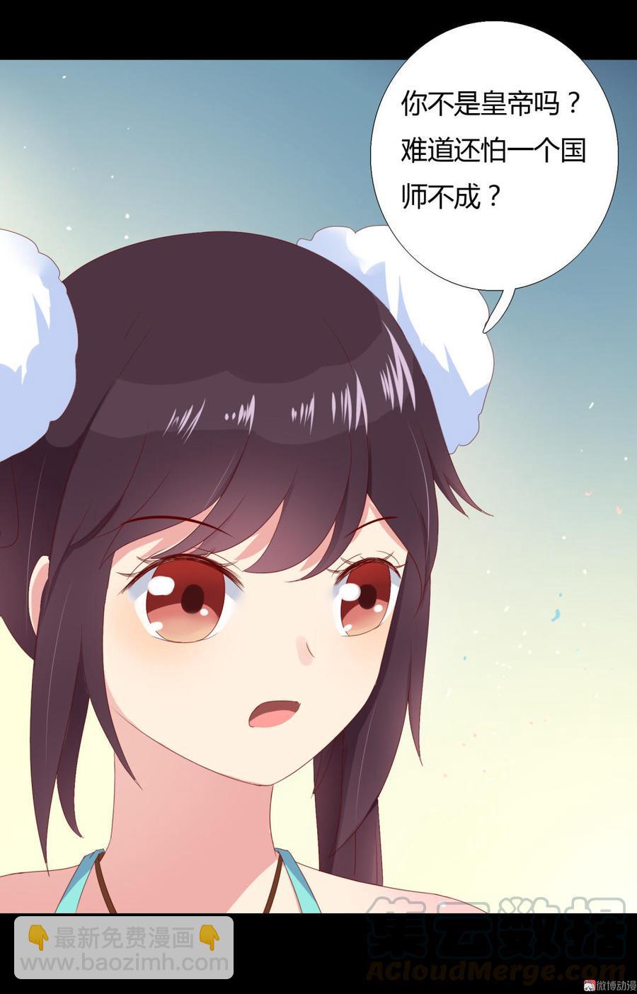 第48话 天降兔兔神-第48话