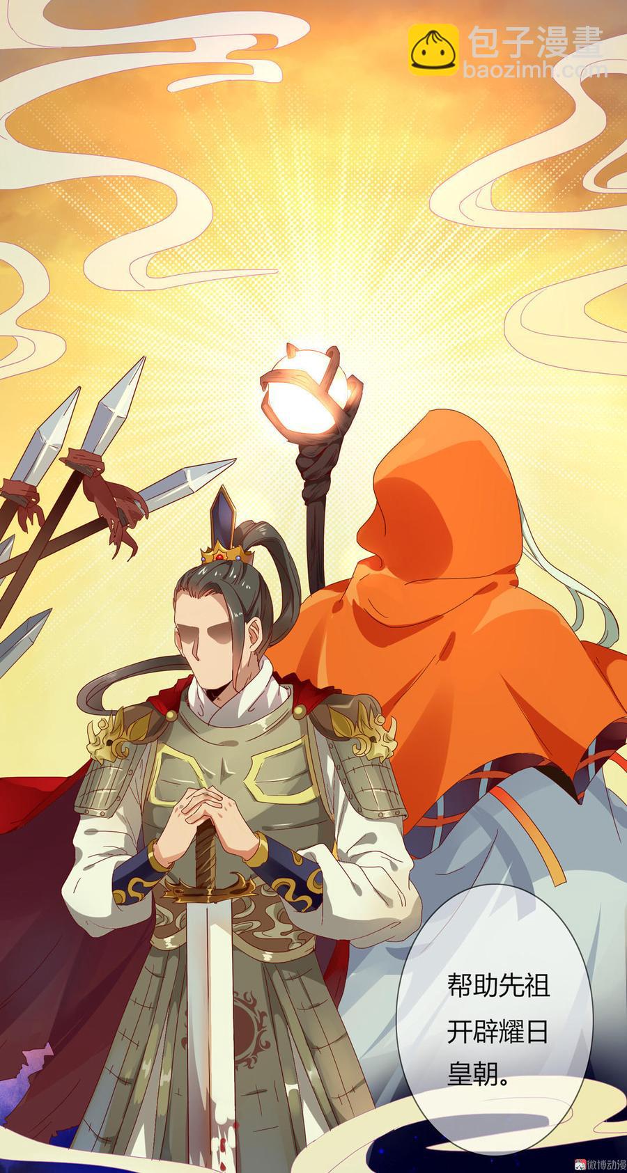 第48话 天降兔兔神-第48话