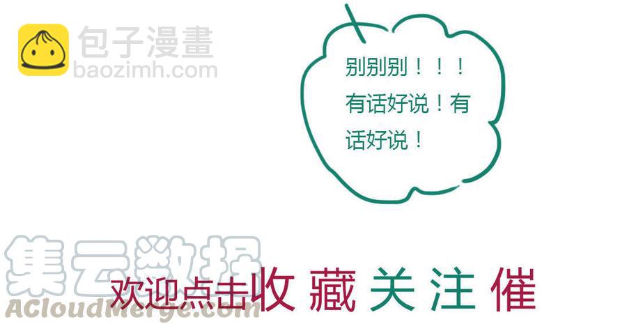 第48话 天降兔兔神-第48话