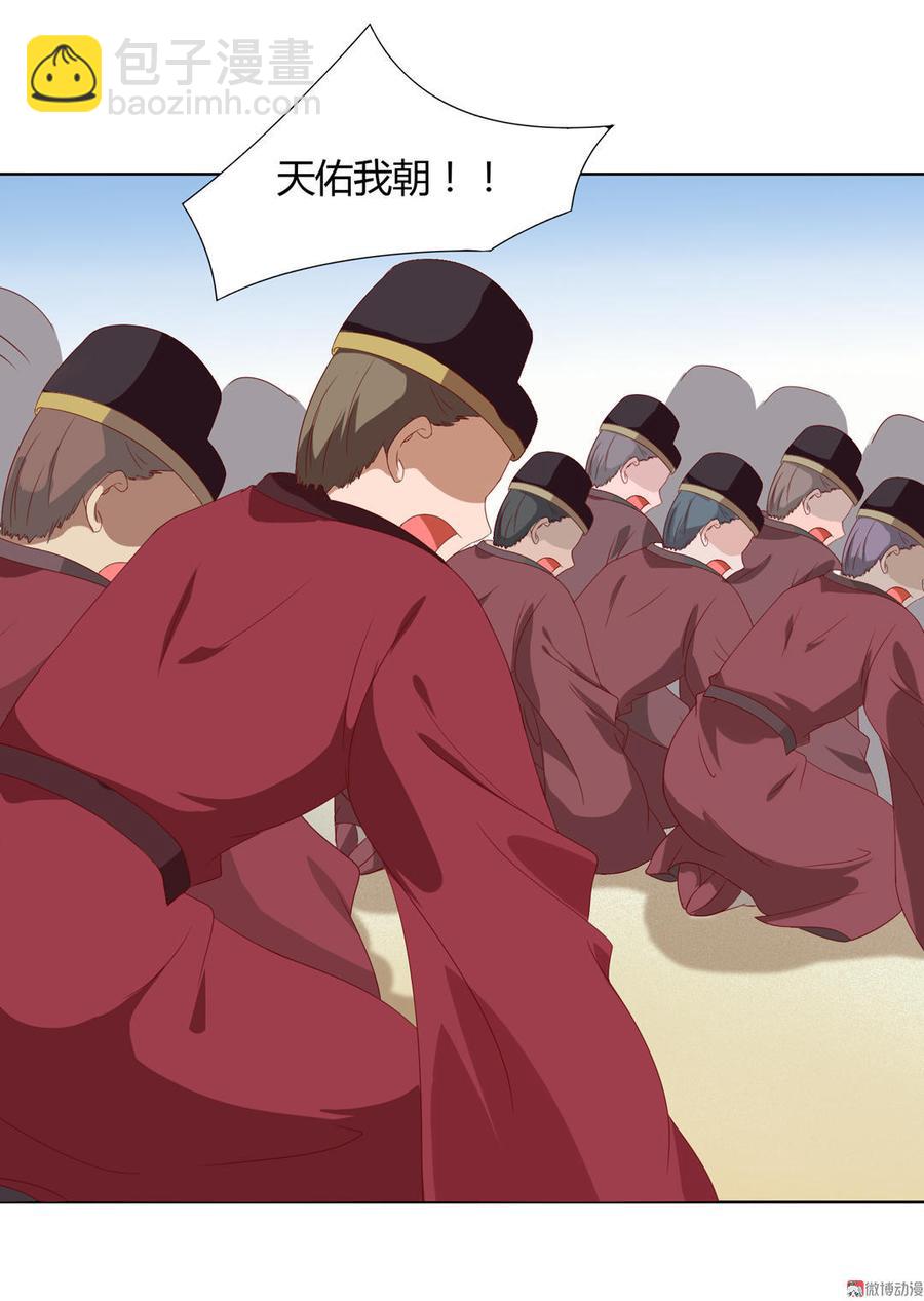 第48话 天降兔兔神-第48话