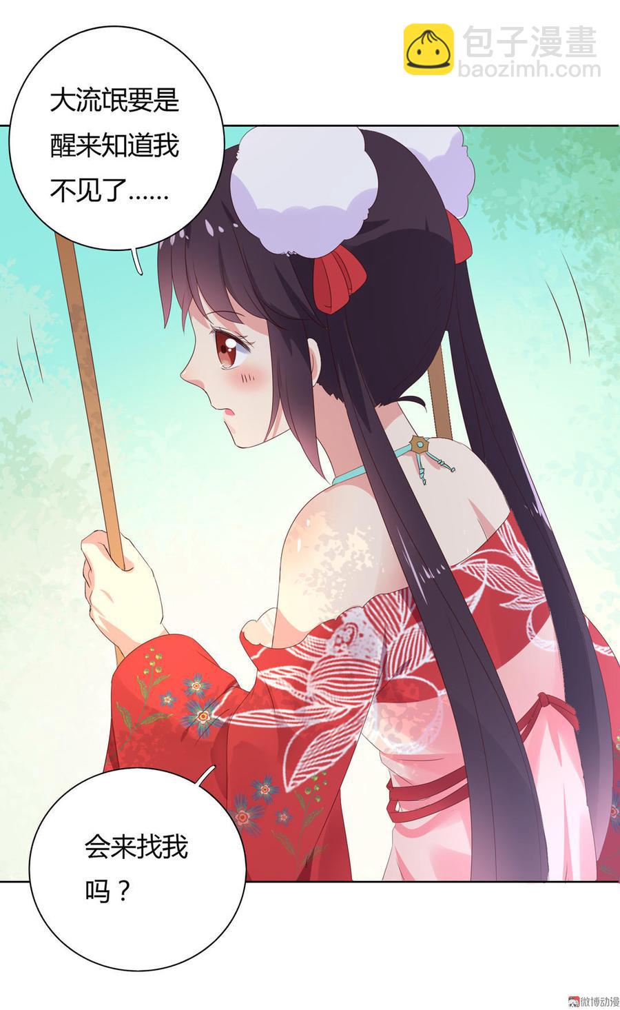 第50话 殉&ldquo;情&rdquo;？-第50话