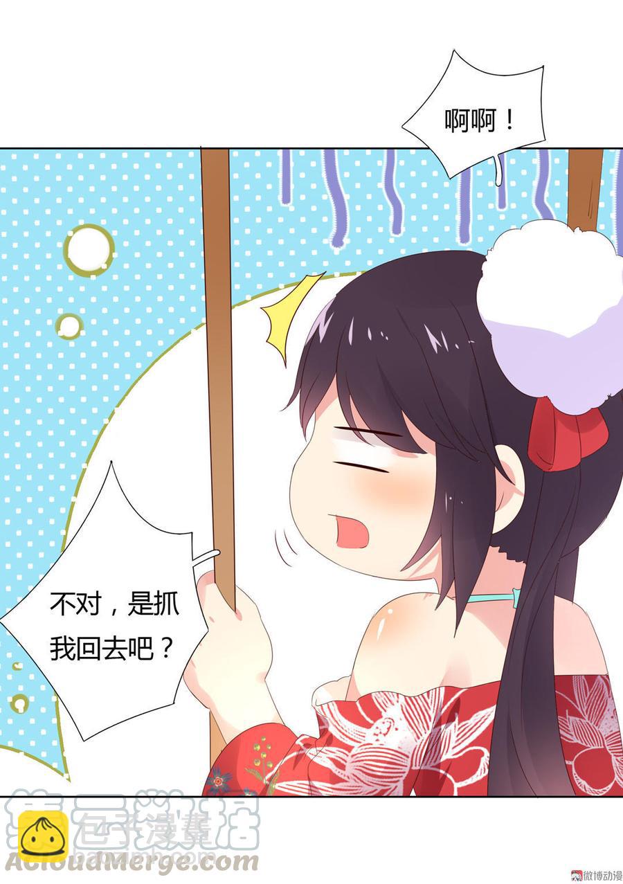 第50话 殉&ldquo;情&rdquo;？-第50话