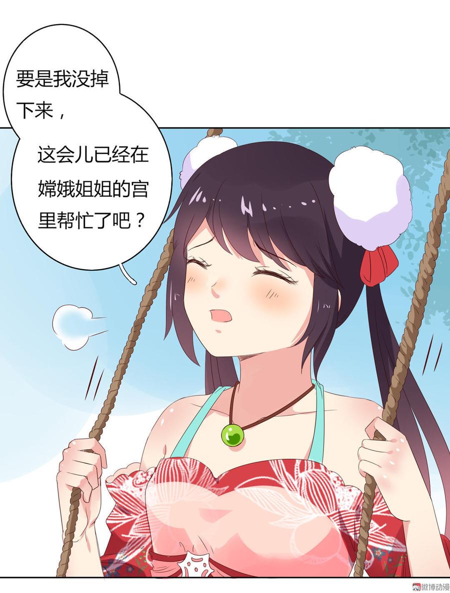 第50话 殉&ldquo;情&rdquo;？-第50话