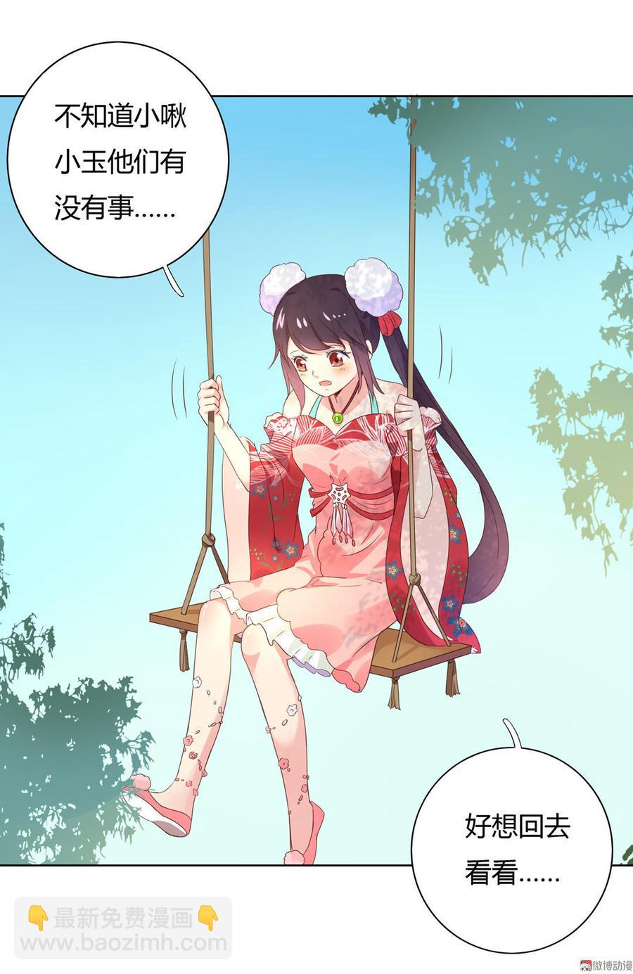 第50话 殉&ldquo;情&rdquo;？-第50话